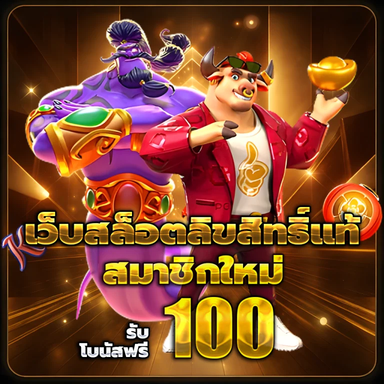 ทางเข้า newrosebet-168